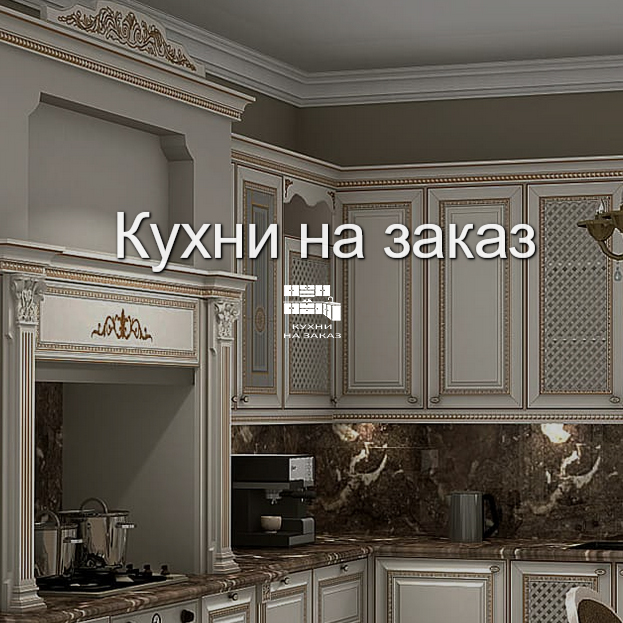 лендинг сайта "Кухни на заказ"